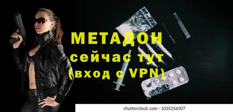 Метадон methadone  купить закладку  Братск 